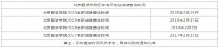 北京服装学院2021年考研成绩查询时间（历年北服考研成绩查询时间）