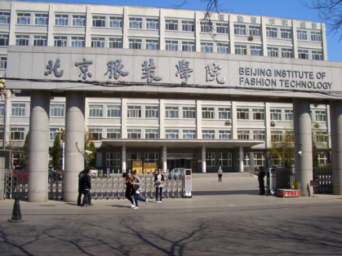北京服装学院入学“设计艺术理论”科目考试说明
